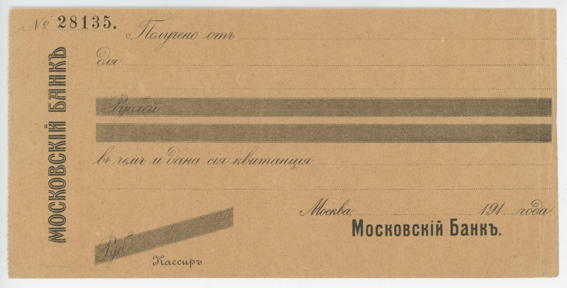 Russia - Central Moscow Bank Cheque 1917 (ND)

# 28135; Blanc; UNC