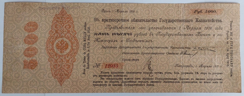 Russia - Ukraine Lugansk Government Bank 5000 Roubles 1918

Ryab. 747; #12933;...