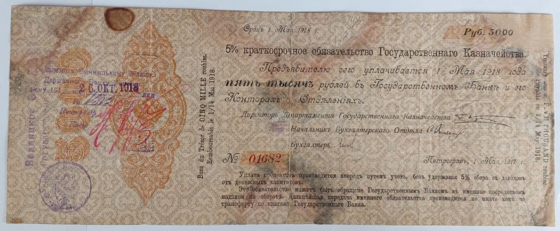 Russia - Ukraine Vinnitsa Government Bank 5000 Roubles 1918

Ryab.# 13855; # 0...