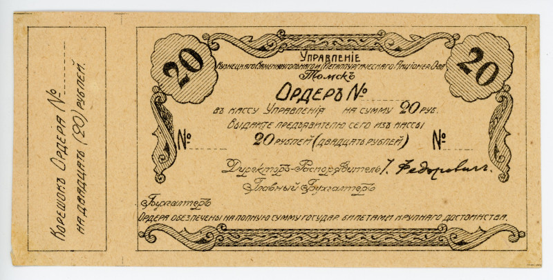 Russia - Siberia Tomsk Coal and Metallurgical Joint Stock Company 20 Roubles 191...