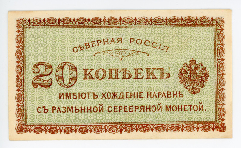 Russia - North Chaikovskiy Government 25 Kopeks 1918

P# S132, AUNC-UNC