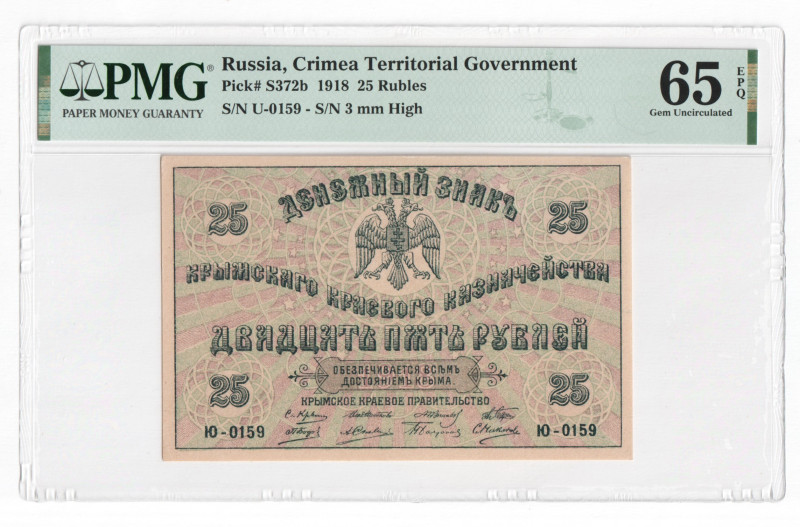 Russia - Crimea Treasury 25 Roubles 1918 PMG 65EPQ Gem UNC

P# S372b, N# 22935...