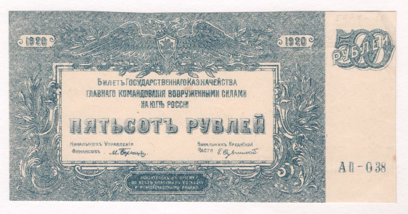 Russia - South High Command of the Armed Forces 500 Roubles 1920 One-sided Bankn...