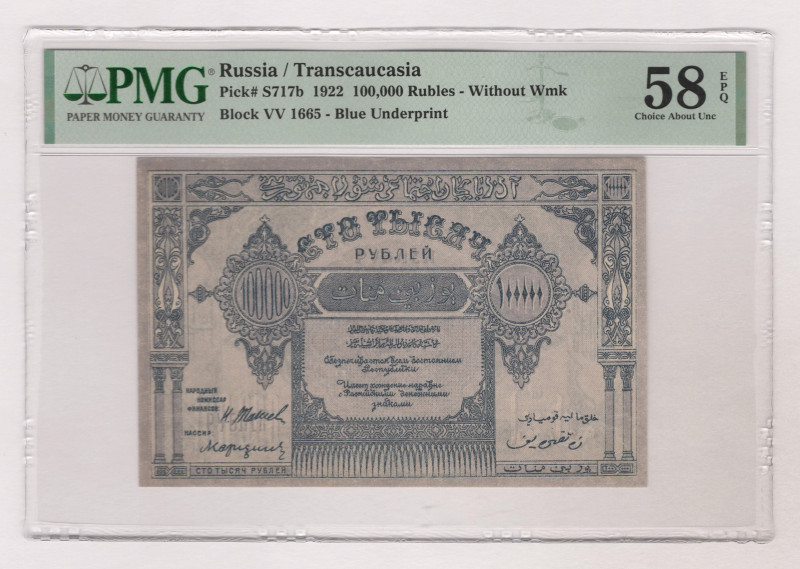 Russia - Transcaucasia Azerbaijan 100000 Roubles 1922 PMG 58EPQ Choice AUNC

P...