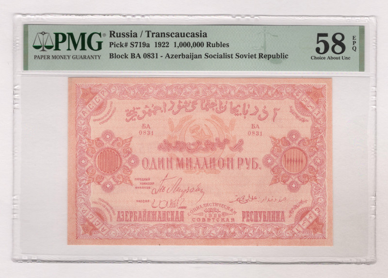 Russia - Transcaucasia Azerbaijan 1 Million Roubles 1922 PMG 58EPQ Choice AUNC
...