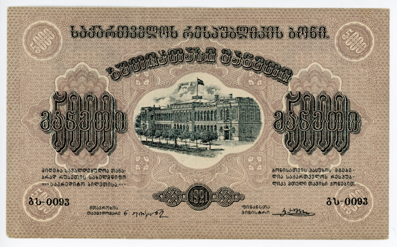 Russia - Transcaucasia Georgian Socialist Soviet Republic 5000 Roubles 1921

P...