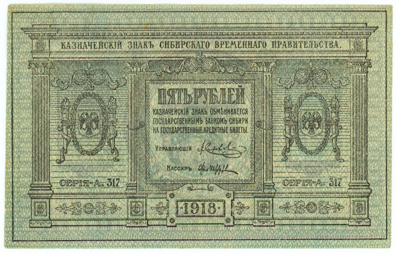 Russia - Siberia Second Provisional Siberian Administration 5 Roubles 1918

P#...