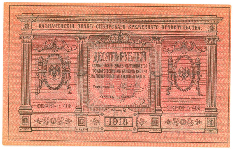 Russia - Siberia Siberian Provisional Administration Kolchak 10 Roubles 1918

...