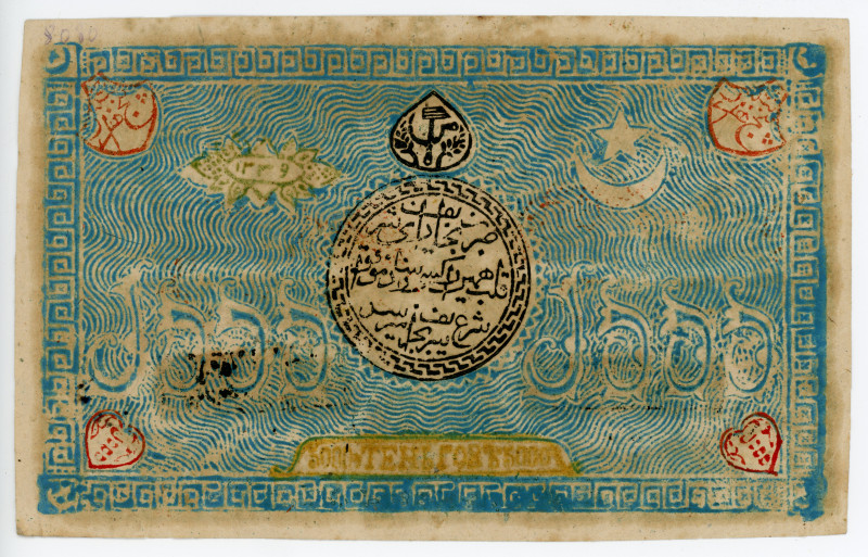 Russia - Central Asia Bukhara 5000 Tengas 1920 AH 1339

P# S1033b, N# 232798; ...