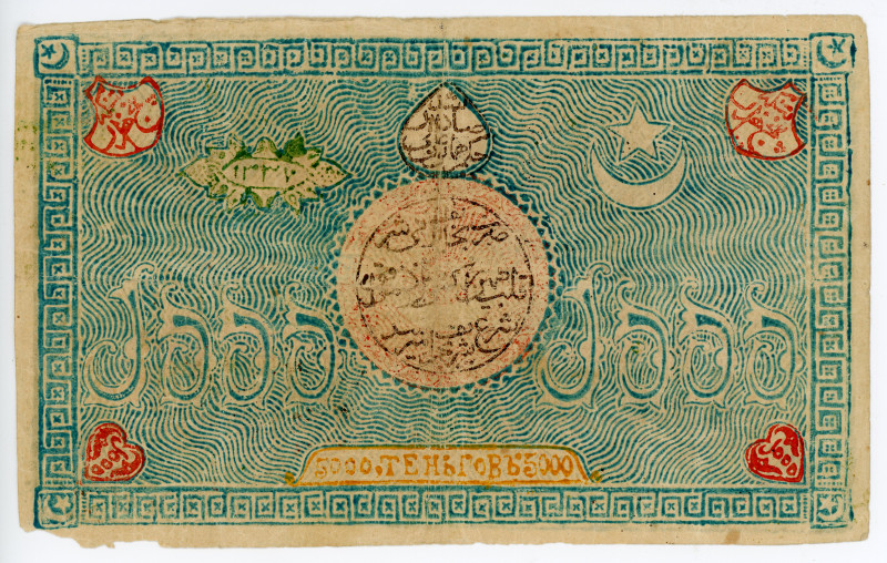 Russia - Central Asia Bukhara 5000 Tengas 1920 AH 1339

P# S1033a, N# 252668; ...