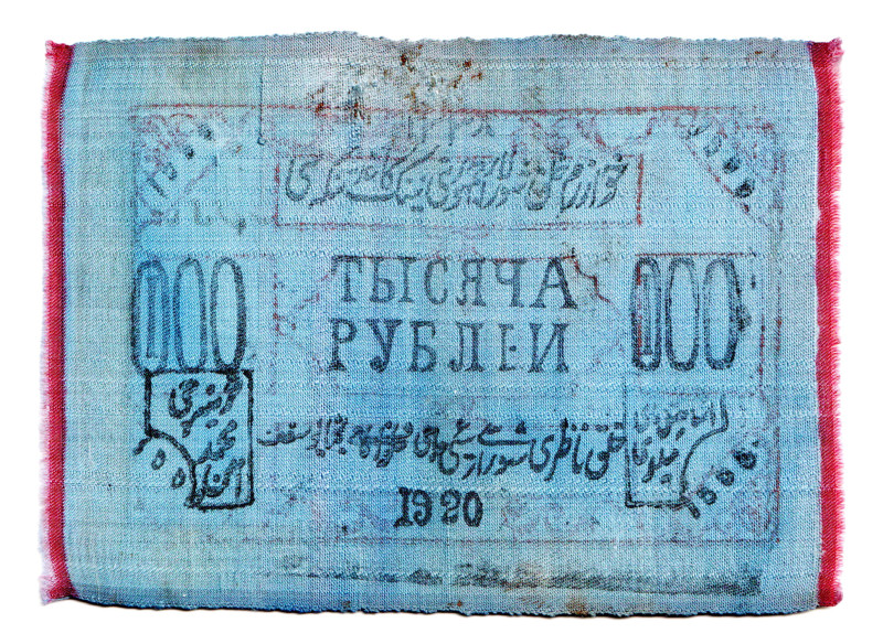 Russia - Central Asia Khorezm 1000 Roubles 1920 Extra Blue

P# S1078, Silk Not...