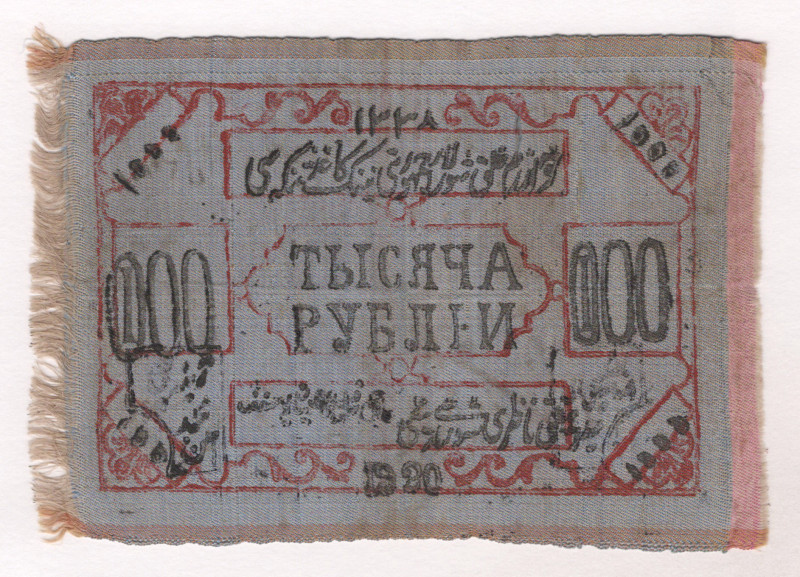 Russia - Central Asia Khorezm 1000 Roubles 1920

P# S1078, Silk Note; XF