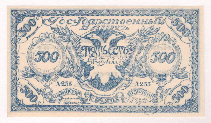 Russia - Far East Chita 500 Roubles 1920 Blue Color

P# S1188a, # A-255; UNC