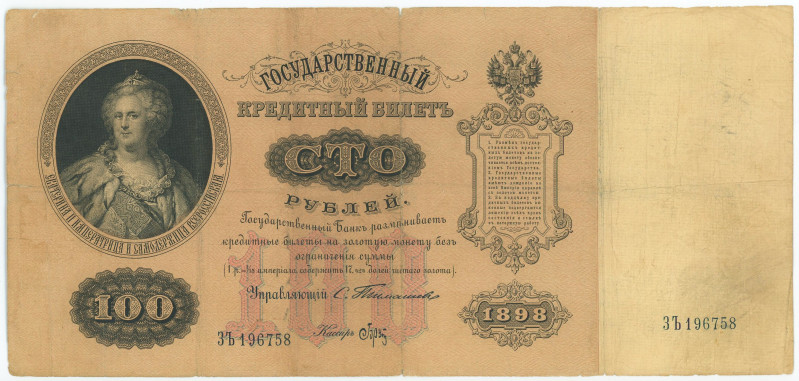 Russia 100 Roubles 1898 Timashev & Brut

P# 5b, N# 225324; # ЗЪ 196758; F