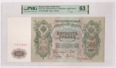 Russia 500 Roubles 1912 PMG 63 Choice UNC