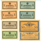 Russia Lot of 8 Banknotes 1915 (ND)