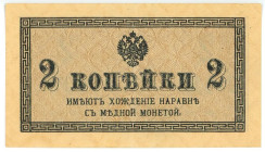 Russia 2 Kopeks 1915 (ND)