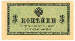 Russia 3 Kopeks 1915 (ND)