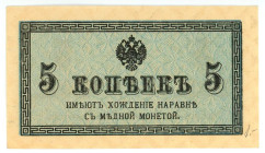 Russia 5 Kopeks 1915 (ND)