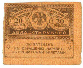 Russia 20 Roubles 1917 (ND)