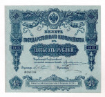 Russia State Treasury 50 Roubles 1915