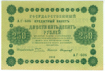 Russia - RSFSR 250 Roubles 1918