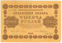 Russia - RSFSR 1000 Roubles 1918