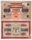 Russia - RSFSR 2 x 10000 Roubles 1918 Front and Back Specimen