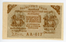 Russia - RSFSR 15 Roubles 1919 (ND) Error print