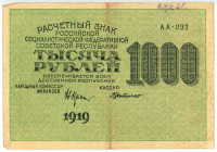 Russia - RSFSR 1000 Roubles 1919