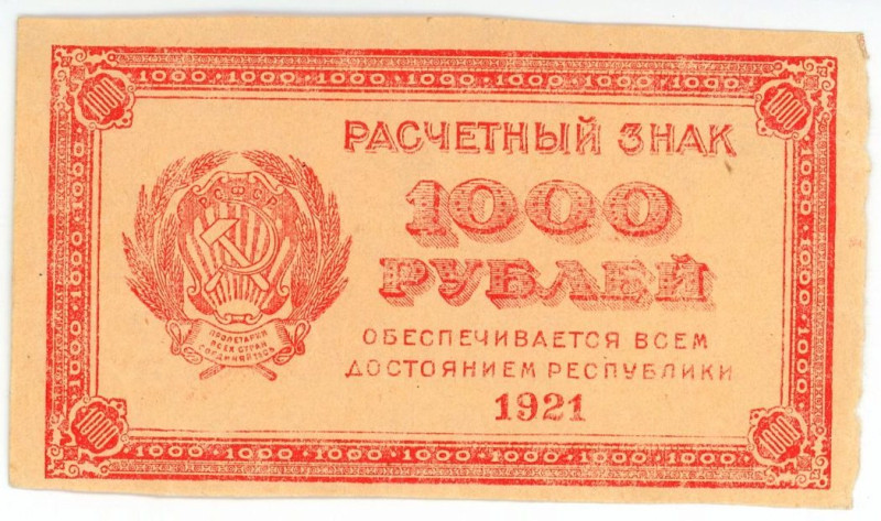 Russia - RSFSR 1000 Roubles 1921

P# 112b, N# 226365; XF+