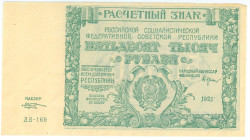 Russia - RSFSR 50000 Roubles 1921