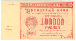 Russia - RSFSR 100000 Roubles 1921