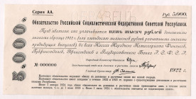 Russia - RSFSR 5000 Roubles 1922 Specimen