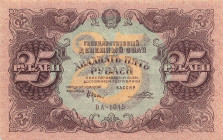 Russia - RSFSR 25 Roubles 1922