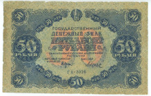 Russia - RSFSR 50 Roubles 1922