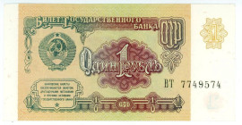 Russia - USSR 1 Rouble 1991