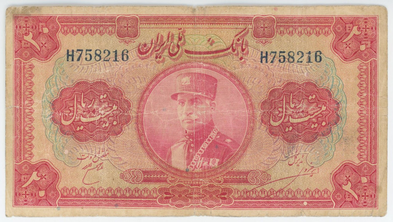 Iran 20 Rials 1934 AH 1313

P# 26b, N# 218207; # H758216; F