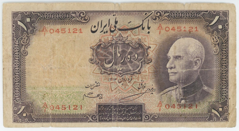 Iran 10 Rials 1940 AH 1319

P# 33Aa, N# 211769; # A/I 045121; F-