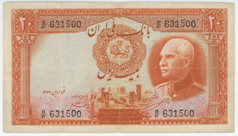 Iran 20 Rials 1938 AH 1317

P# 34Aa, N# 211776; # B/F 631500; F