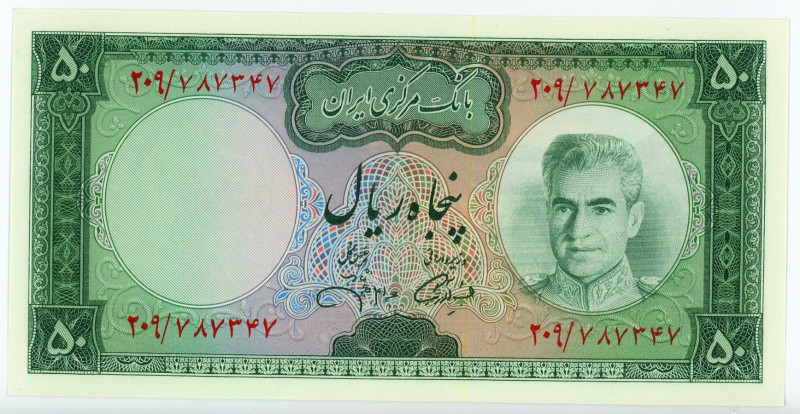 Iran 50 Rials 1971 (ND)

P# 90, N# 240420; # 209/787347; UNC