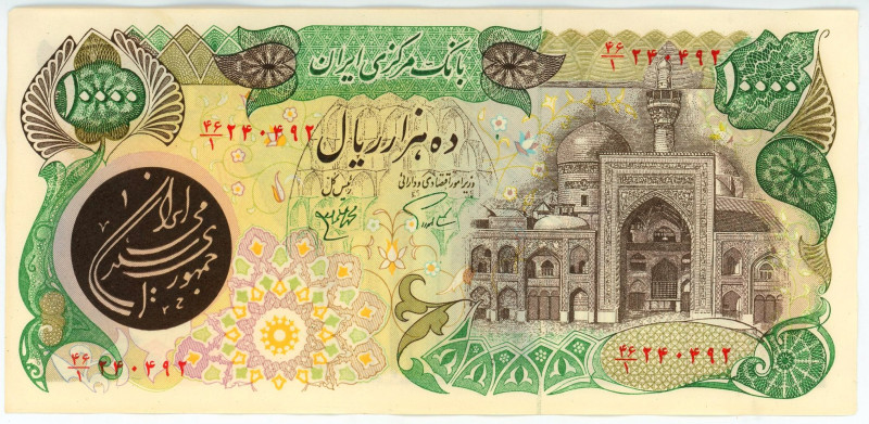 Iran 10000 Rials 1980

P# 131, N# 212043; # 46/1 240492; UNC