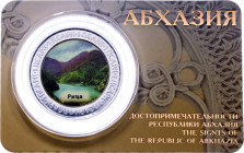 Abkhazia 1 Apsar 2022