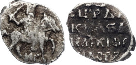 Russia Denga 1613 - 1617 (ND)