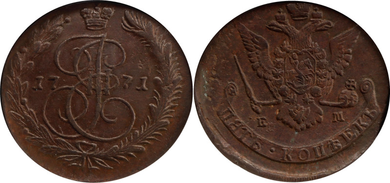 Russia 5 Kopeks 1771 EM NGC AU

Bit# 620a; Eagle of 1770-1777; Copper; AUNC Co...