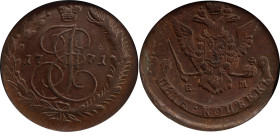 Russia 5 Kopeks 1771 EM NGC AU