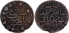 Russia - Crimea 1 Kopek 1777 AH 1191//4