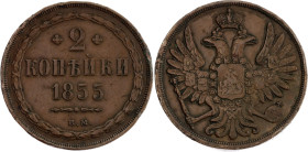 Russia 2 Kopeks 1855 BM