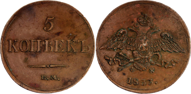 Russia 5 Kopeks 1833 ЕМ ФХ 

Bit# 487; Copper 23.00 g.; XF/AUNC