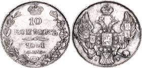 Russia 10 Kopeks 1841 СПБ НГ